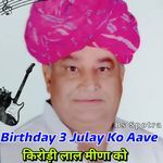 Happy Birthday Kirodi Baba