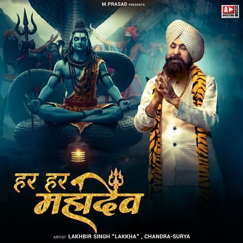 Har Har Mahadev
