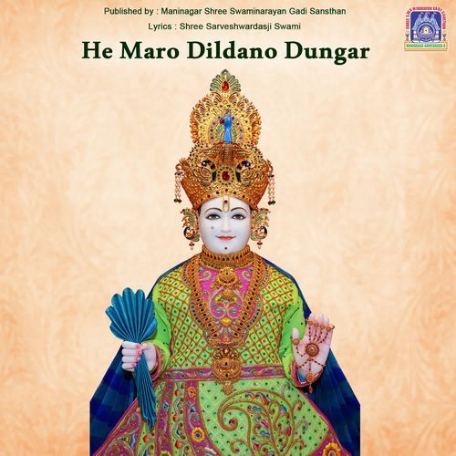 He Maro Dildano Dungar
