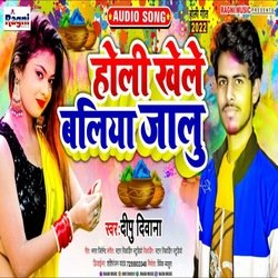 Holi Khele Baliya Jalu