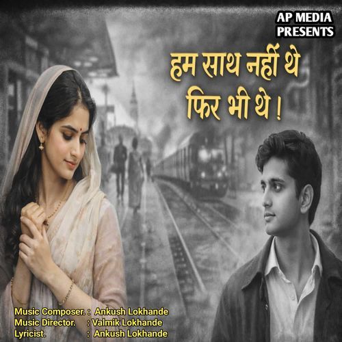 Hum Sath Nahi The Fir Bhi The.