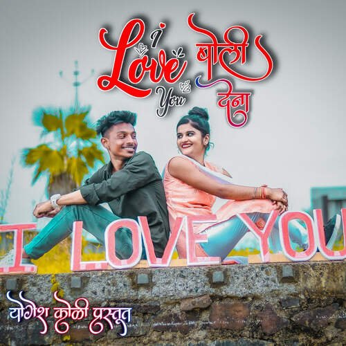 I Love You Boli Dena (feat.Yogesh Koli)