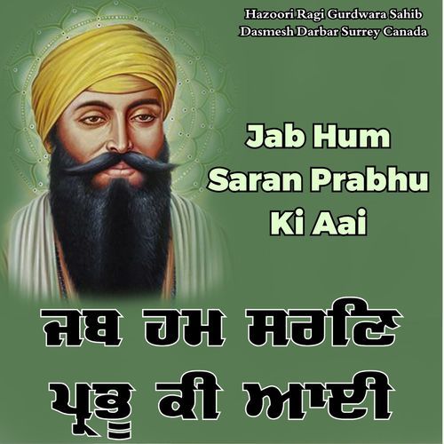Jab Hum Saran Prabhu Ki Aai