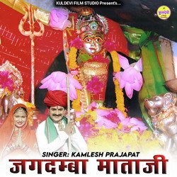 Jagdamba Mataji-QSYmeDkGfFg