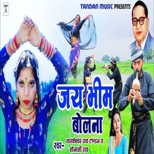 Jai Bhim Bolna (Original)