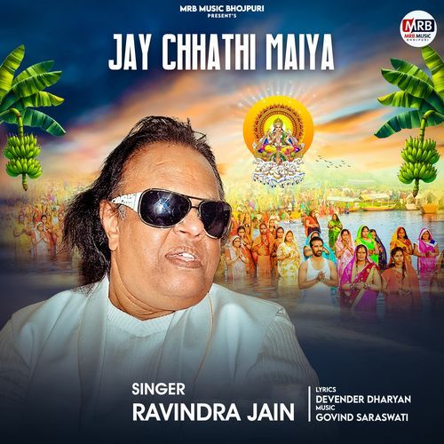 Jai Chhathi Maiya