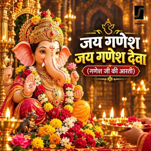 Jai Ganesh Jai Ganesh Deva