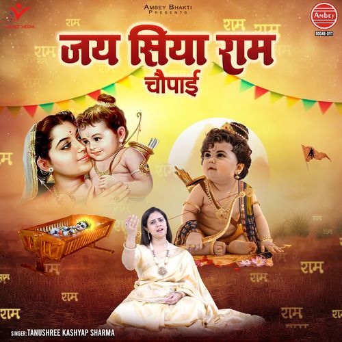 Jai Siya Ram (Chaupai)