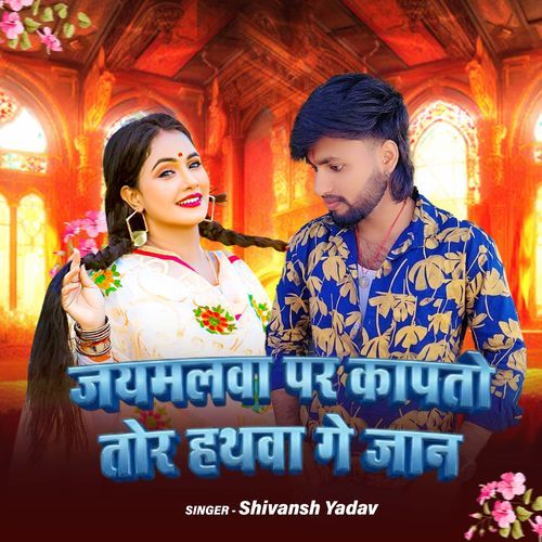 Jaimalwa Par Kaapto Tor Hathwa Ge Jaan