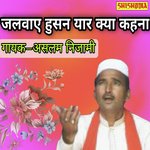 Jalwae Husan Yaar Kya Kehna