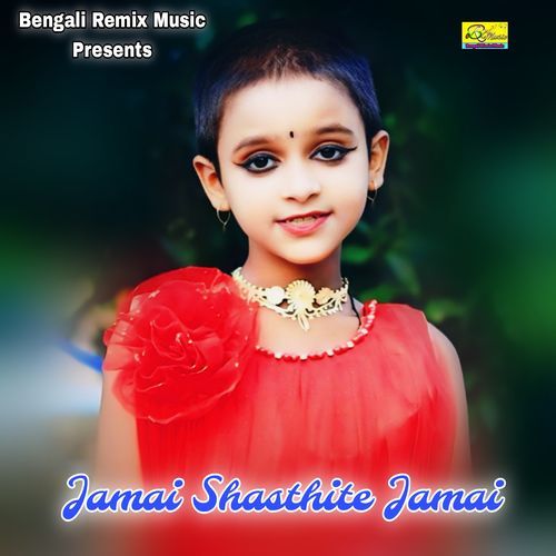 Jamai Shasthite Jamai