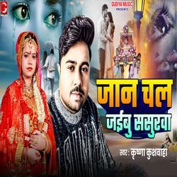 Jan Chal Jaibu Sasurawa