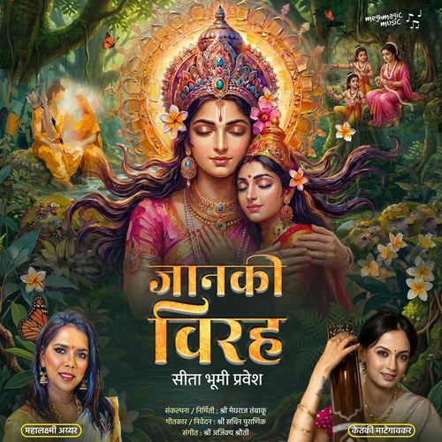 Janaki Virah (Sita Bhumi Pravesh)
