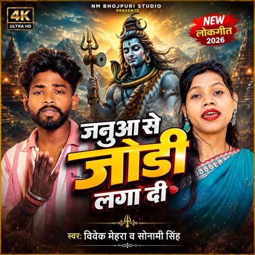 Janua Se Jodi Lga Di