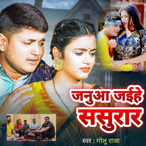 Januaa Jaihe Sasurar
