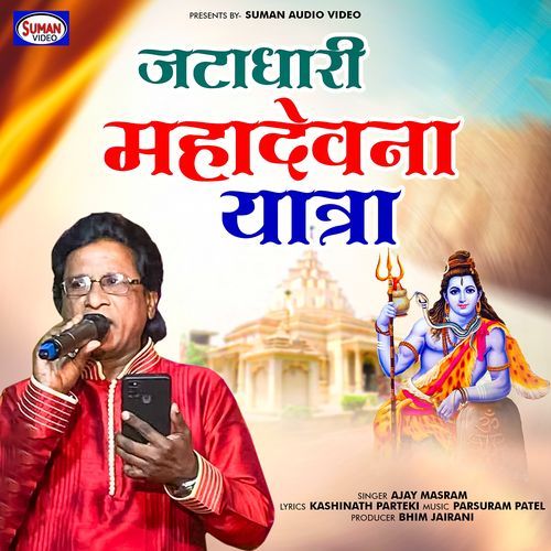 Jatadhari Mahadevana Yatra