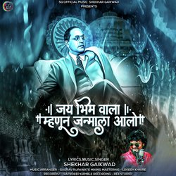 Jay Bhim Wala Mahnun Janmala Alo