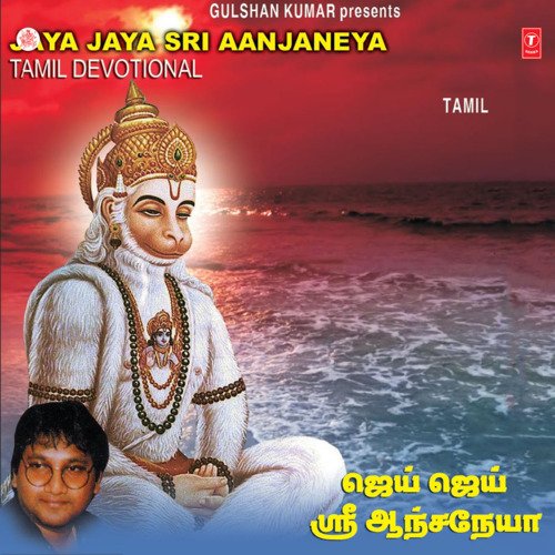 Jaya Jaya Sri Aanjaneya
