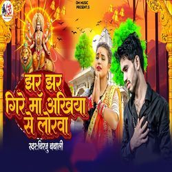 Jhar Jhar Gire Maa Akhiya Se Lorwa-JyMqeDx2e0s