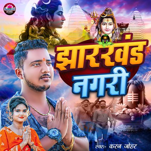 Jharkhand Nagari