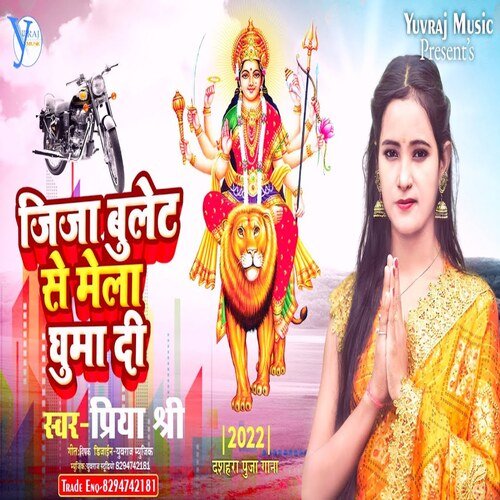 Jija Bullet Se Mela Ghuma Di