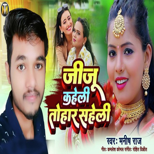 Jiju Kaheli Tohar Saheli