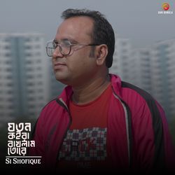 Joton Koira Rakhlam Tore