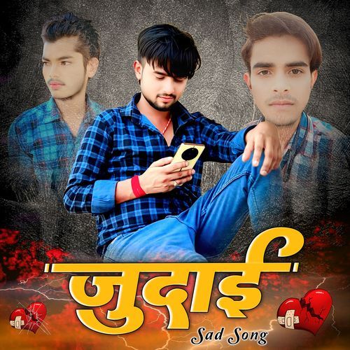 Judai Narendra Jogi Dj Remix Songs