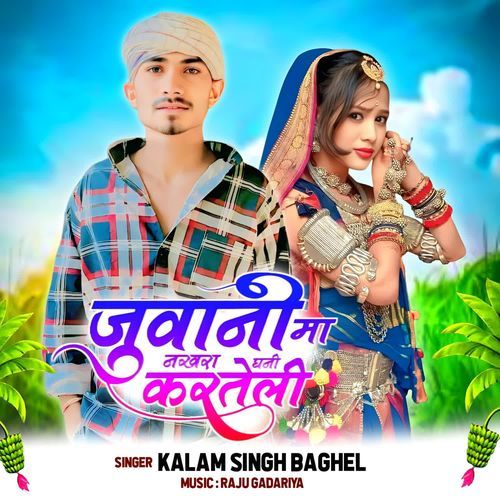 Juvani Ma Nakhra Ghani Karteli