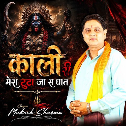 KALI RI MERA TUTA JA SE GAAT