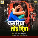 KAMRIYA TOD DIYA