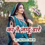 Ka Tai Jadu Dare