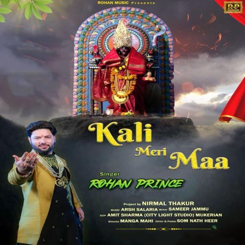 Kali Meri Maa