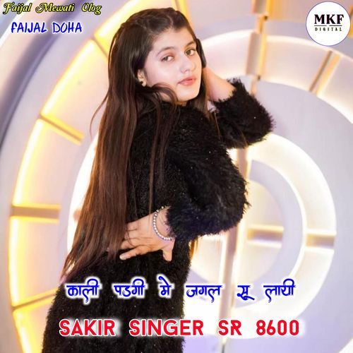 Kali Padgi Me Jangal Sun Lae Sr 8600