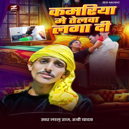 Kamariya Me Telwa Laga Di