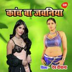Kanch Ba Jawaniya