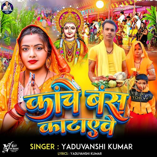 Kanche Bans Katwayeb