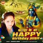 Kanha Ke Happy Birthday