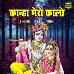 Kanha Mero Kalo