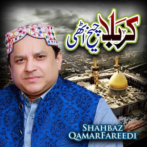 Karbala Cheekh Uthi