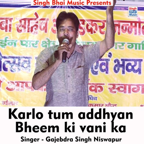 Karlo tum addhyan bheem ki vani ka