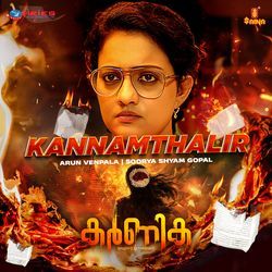 Kannamthalir-GSkgaDxHcGM