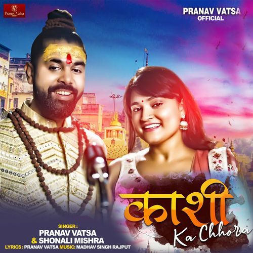 Kashi Ka Chhora