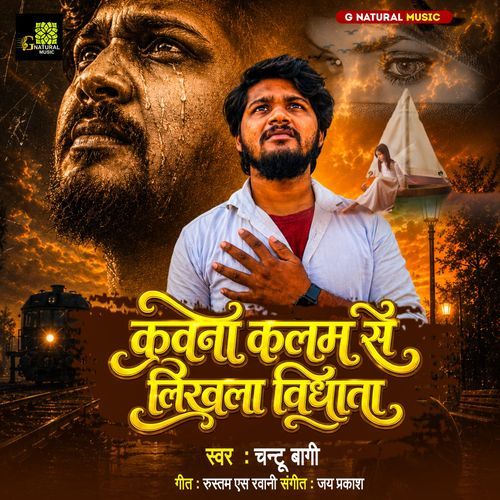 Kavana Kalam Se Likhla Vidhata