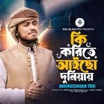 Ki Korite Aicho Duniay