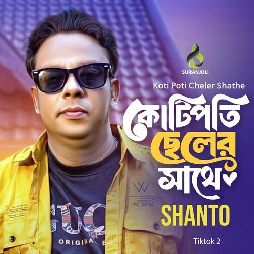 Koti Poti Cheler Shathe 2 (Tiktok)