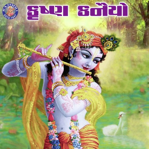Kya Gayi Gopi