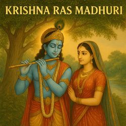 Krishna Ras Madhuri