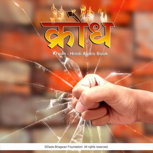 Krodh - Hindi Audio Book