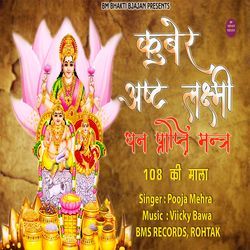 Kubera Astha Lakshmi  Mantra 108 Time-AD4RVExRUGA